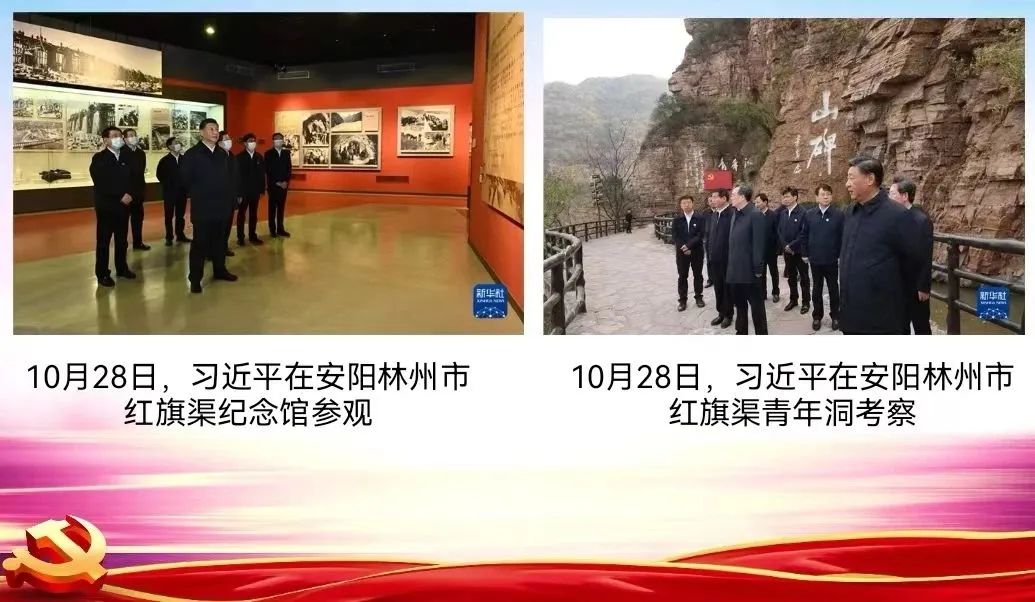 弘揚紅旗渠精神，汲取奮進力量——中州建設黨支部召開專題組織生活會
